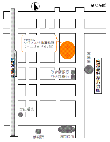 弁護士法人シヴィル法律事務所地図（堺事務所）